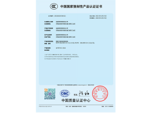 中國國家強制性產品認證證書3